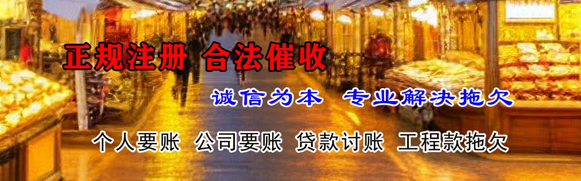 祁阳收债公司